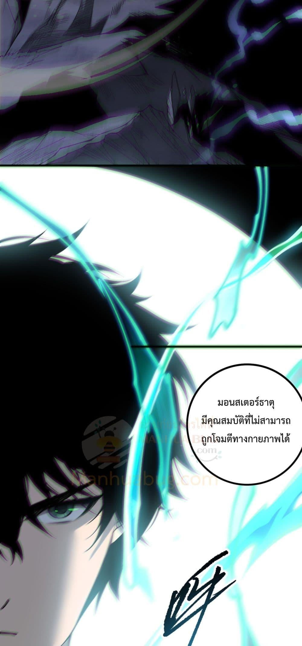 Disastrous Necromancer ราชันนักอัญเชิญวิญญาณ ตอนที่ 174 หน้า 28