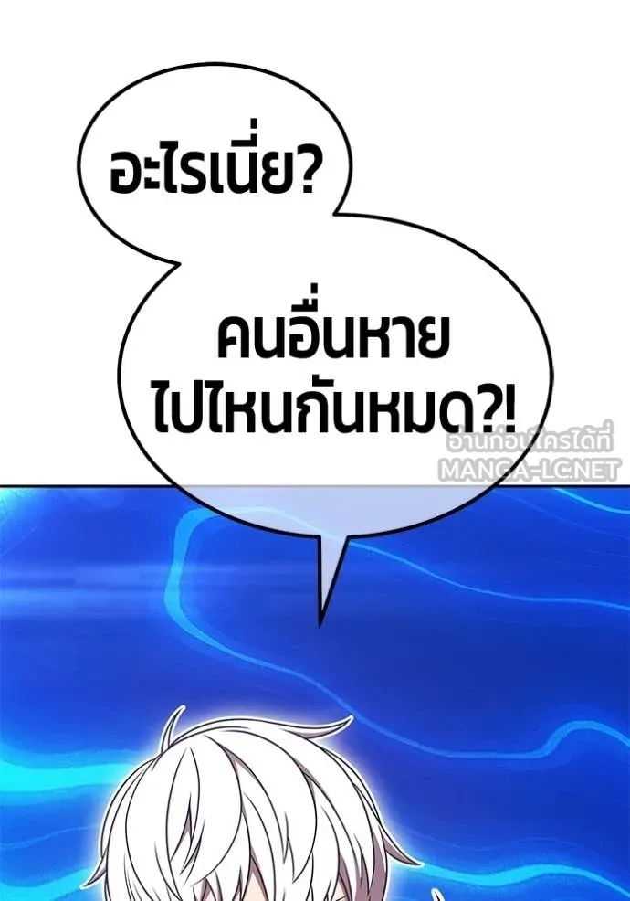 +99 Wooden Stick +99 ตอนที่ 174 286