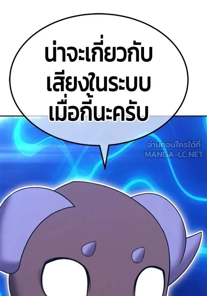 +99 Wooden Stick +99 ตอนที่ 174 289