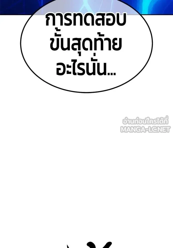 +99 Wooden Stick +99 ตอนที่ 174 291