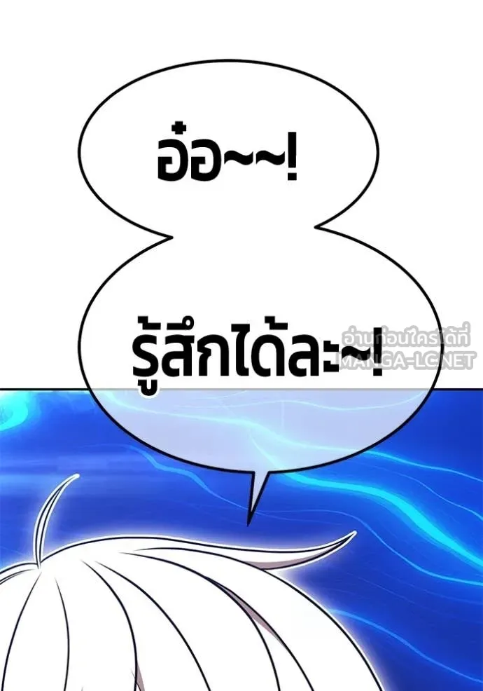 +99 Wooden Stick +99 ตอนที่ 174 294