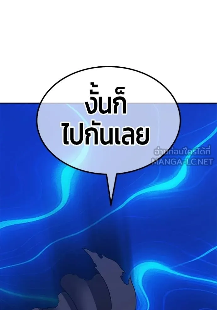 +99 Wooden Stick +99 ตอนที่ 174 299