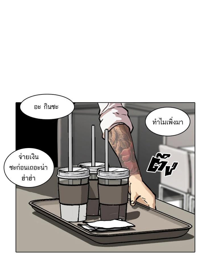 Lookism ตอนที่ 17 43