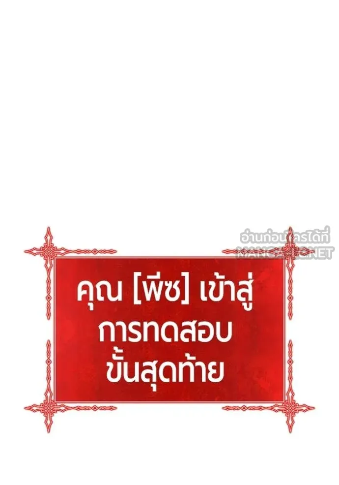 +99 Wooden Stick +99 ตอนที่ 174 305