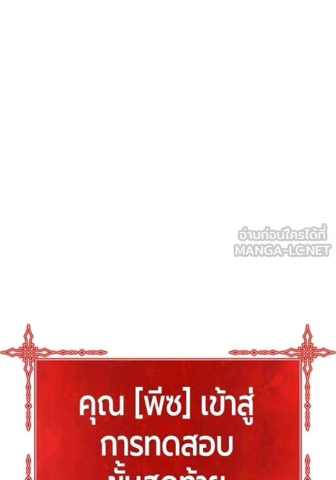 +99 Wooden Stick +99 ตอนที่ 174 306