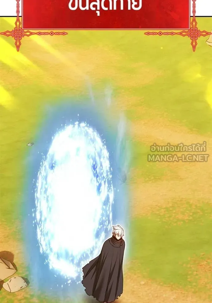 +99 Wooden Stick +99 ตอนที่ 174 307