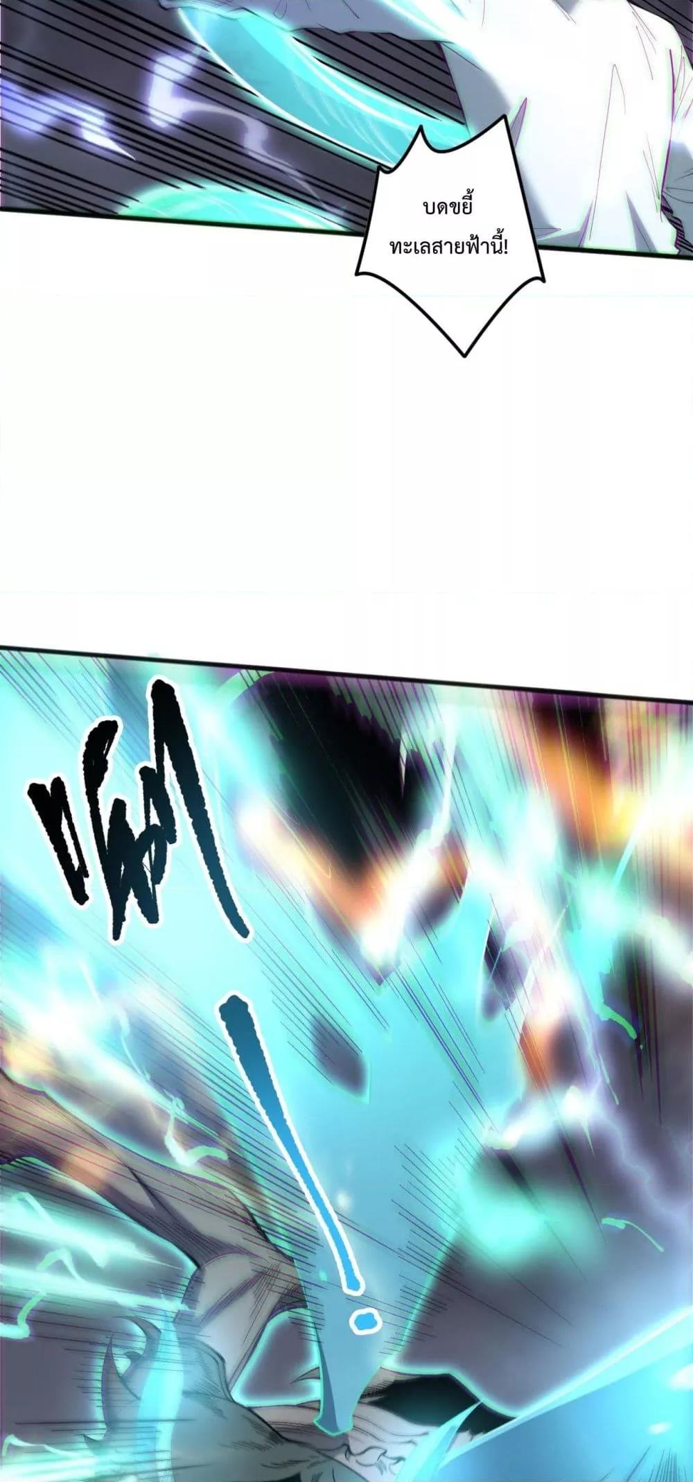 Disastrous Necromancer ราชันนักอัญเชิญวิญญาณ ตอนที่ 174 หน้า 32