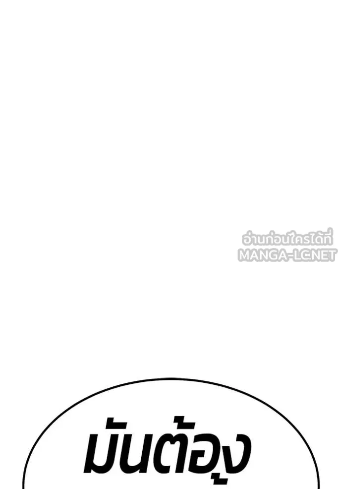 +99 Wooden Stick +99 ตอนที่ 174 324