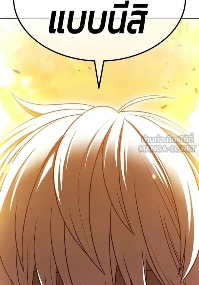 +99 Wooden Stick +99 ตอนที่ 174 325