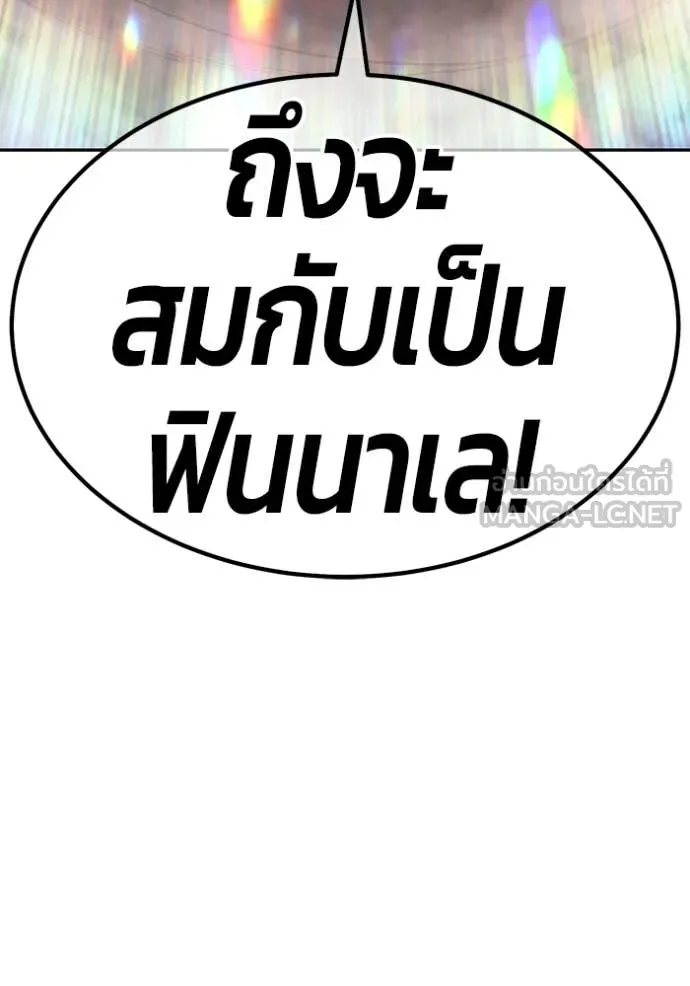 +99 Wooden Stick +99 ตอนที่ 174 327