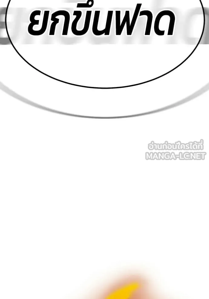 +99 Wooden Stick +99 ตอนที่ 174 341