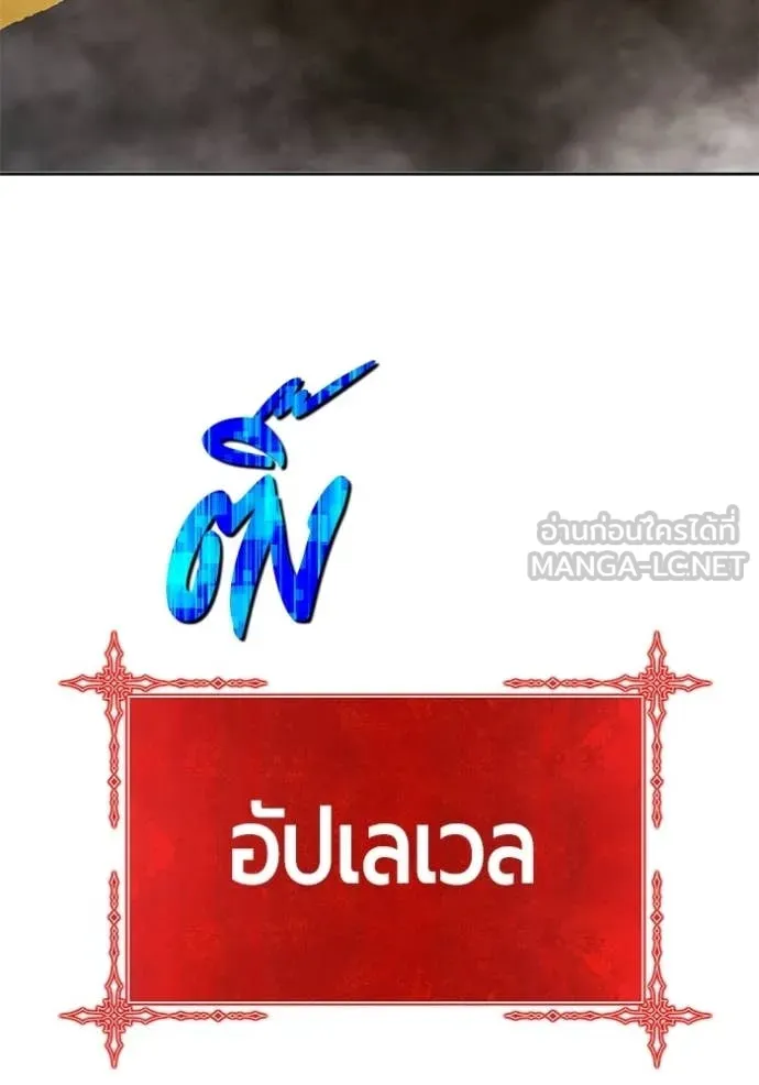 +99 Wooden Stick +99 ตอนที่ 174 351