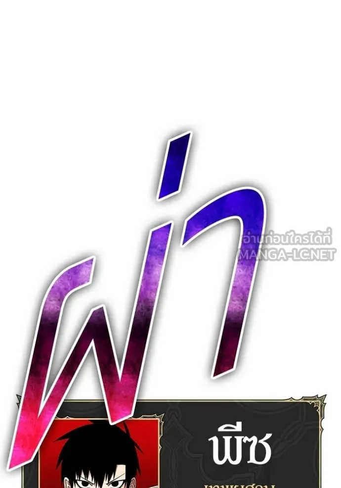 +99 Wooden Stick +99 ตอนที่ 174 355