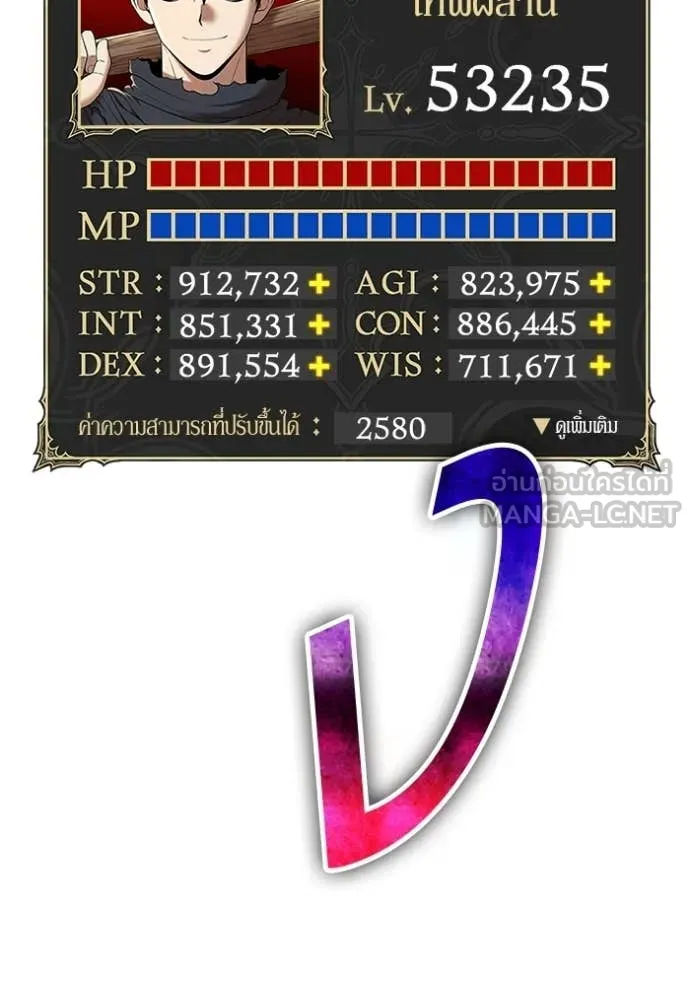 +99 Wooden Stick +99 ตอนที่ 174 356