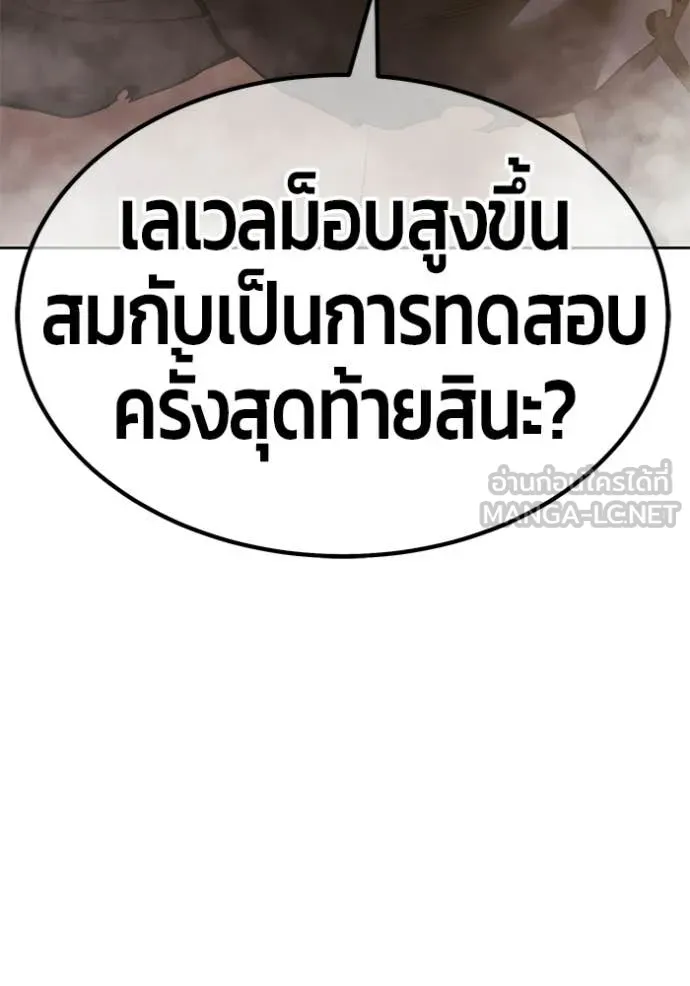 +99 Wooden Stick +99 ตอนที่ 174 362