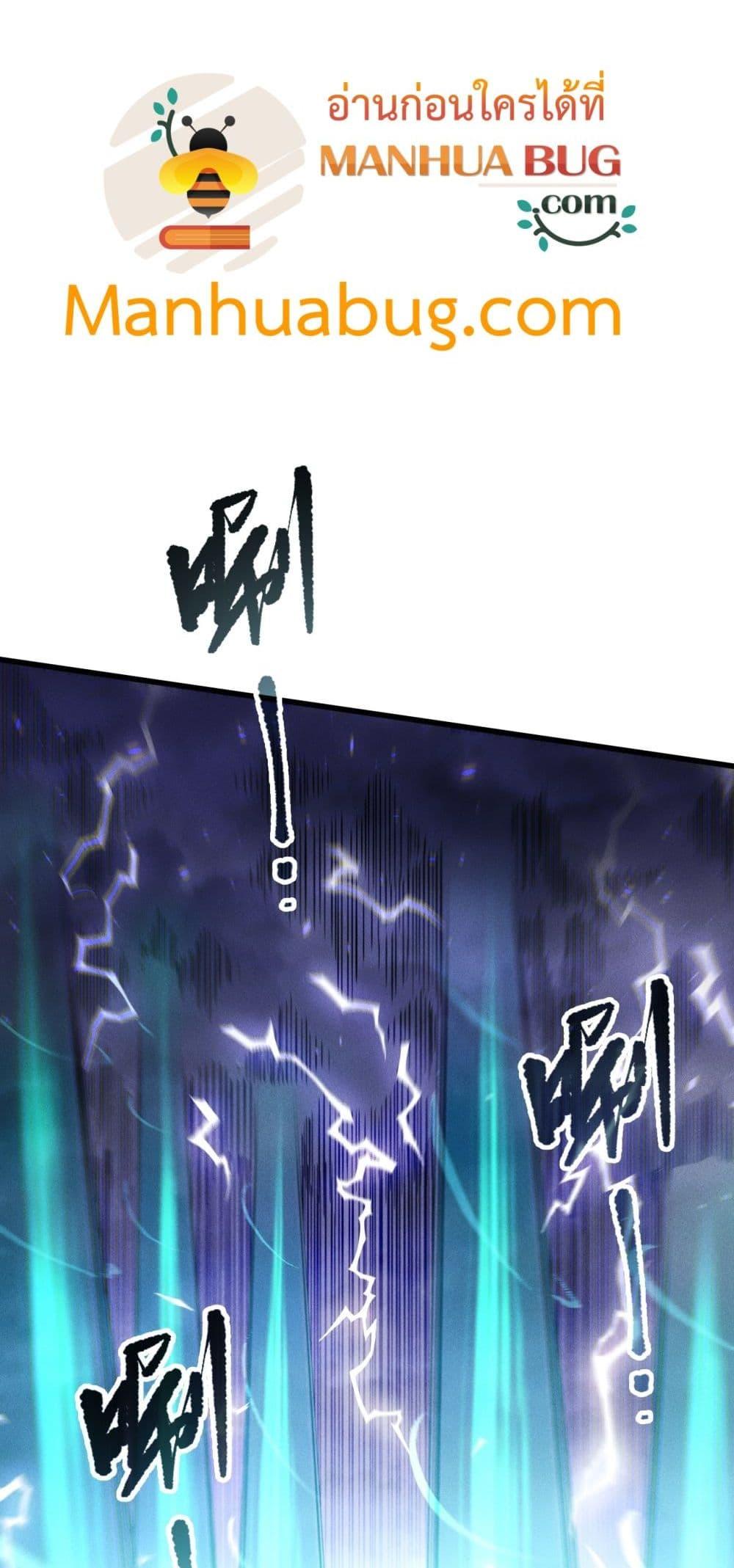 Disastrous Necromancer ราชันนักอัญเชิญวิญญาณ ตอนที่ 174 หน้า 37