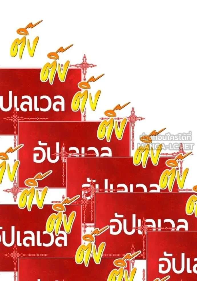 +99 Wooden Stick +99 ตอนที่ 174 371