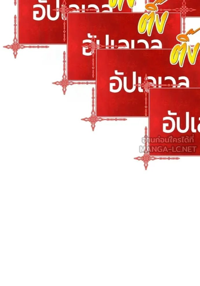 +99 Wooden Stick +99 ตอนที่ 174 372