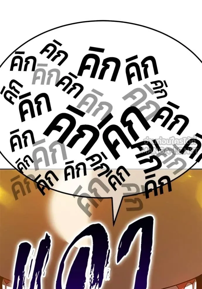 +99 Wooden Stick +99 ตอนที่ 174 373