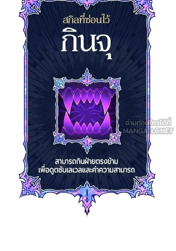 +99 Wooden Stick +99 ตอนที่ 174 376