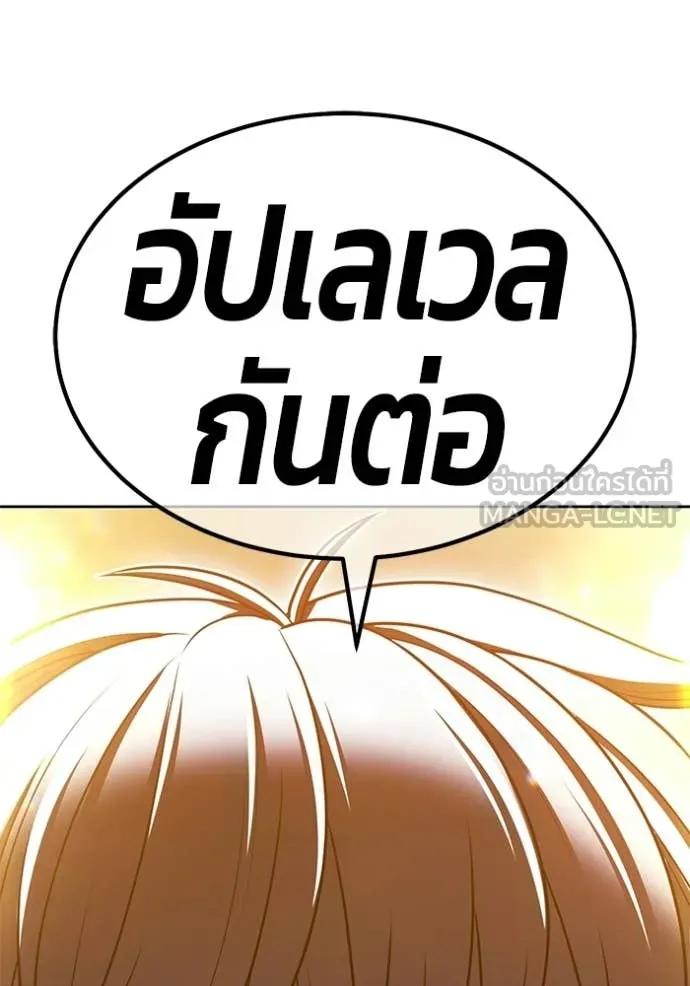 +99 Wooden Stick +99 ตอนที่ 174 377