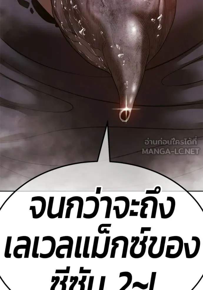 +99 Wooden Stick +99 ตอนที่ 174 379