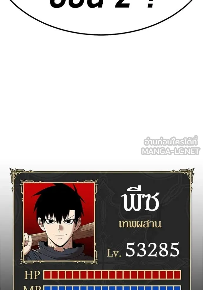 +99 Wooden Stick +99 ตอนที่ 174 380