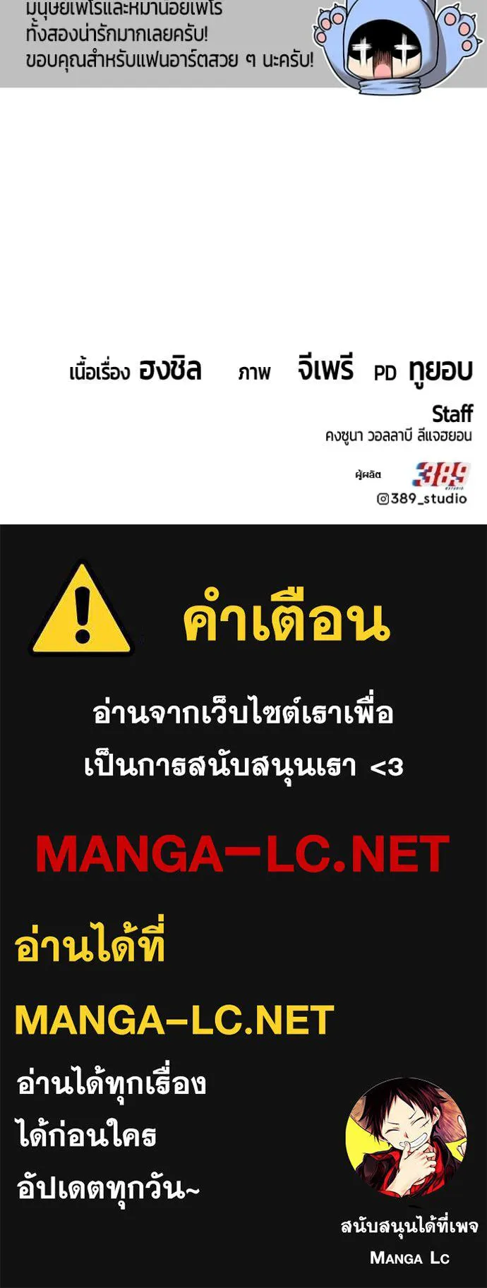 +99 Wooden Stick +99 ตอนที่ 174 389