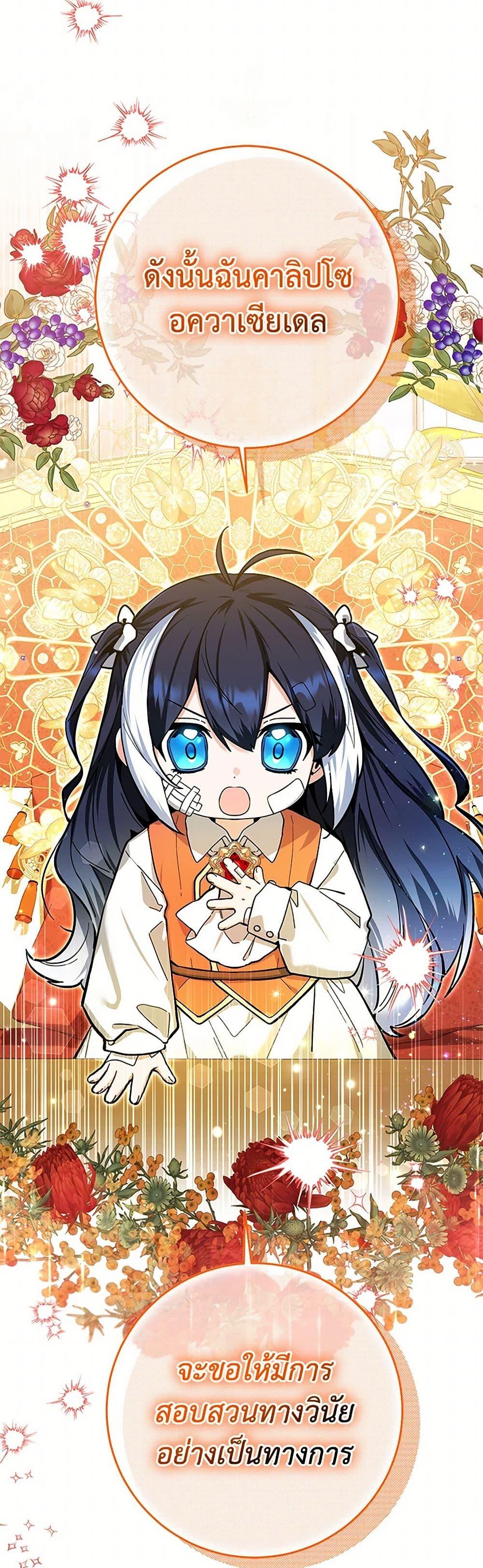 Black Killer Whale Baby สาวน้อยวาฬเพชฌฆาตดำ ตอนที่ 17 หน้า 44