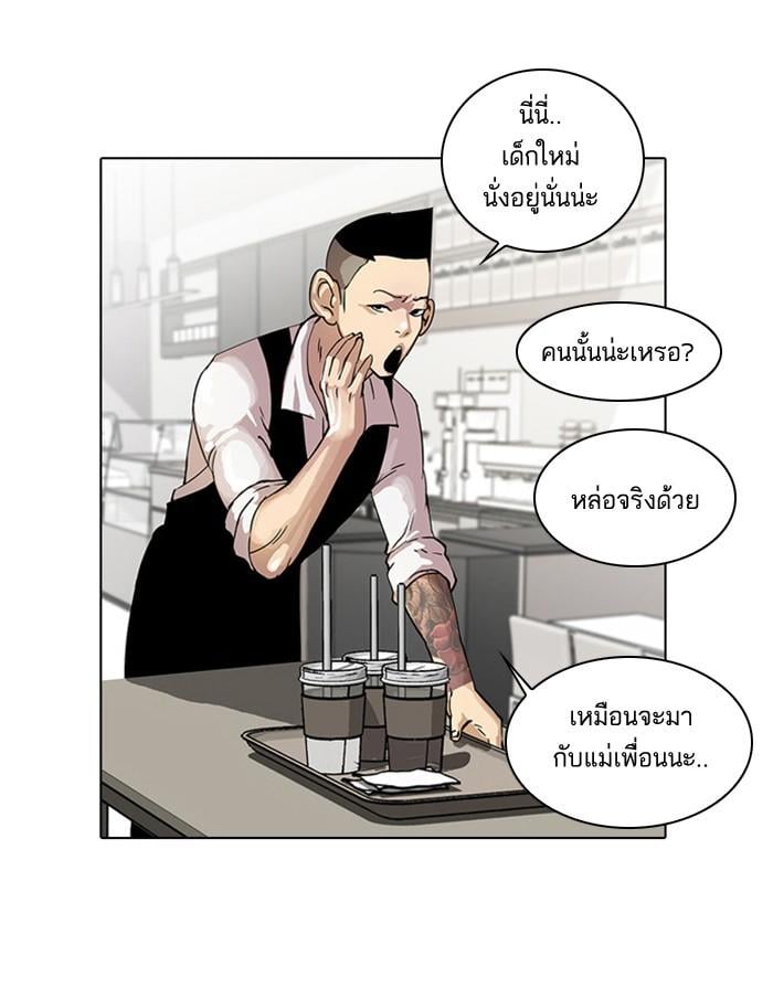 Lookism ตอนที่ 17 44