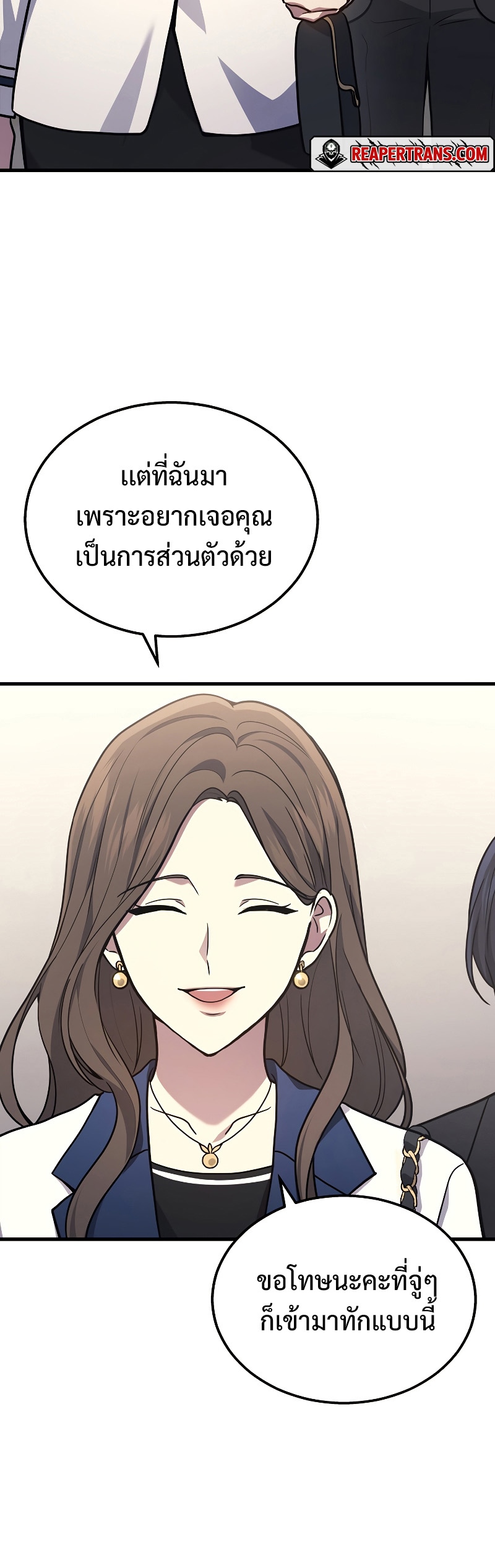 The Martial God Who Regressed Back to Level 2 ตอนที่ 17 หน้า 25