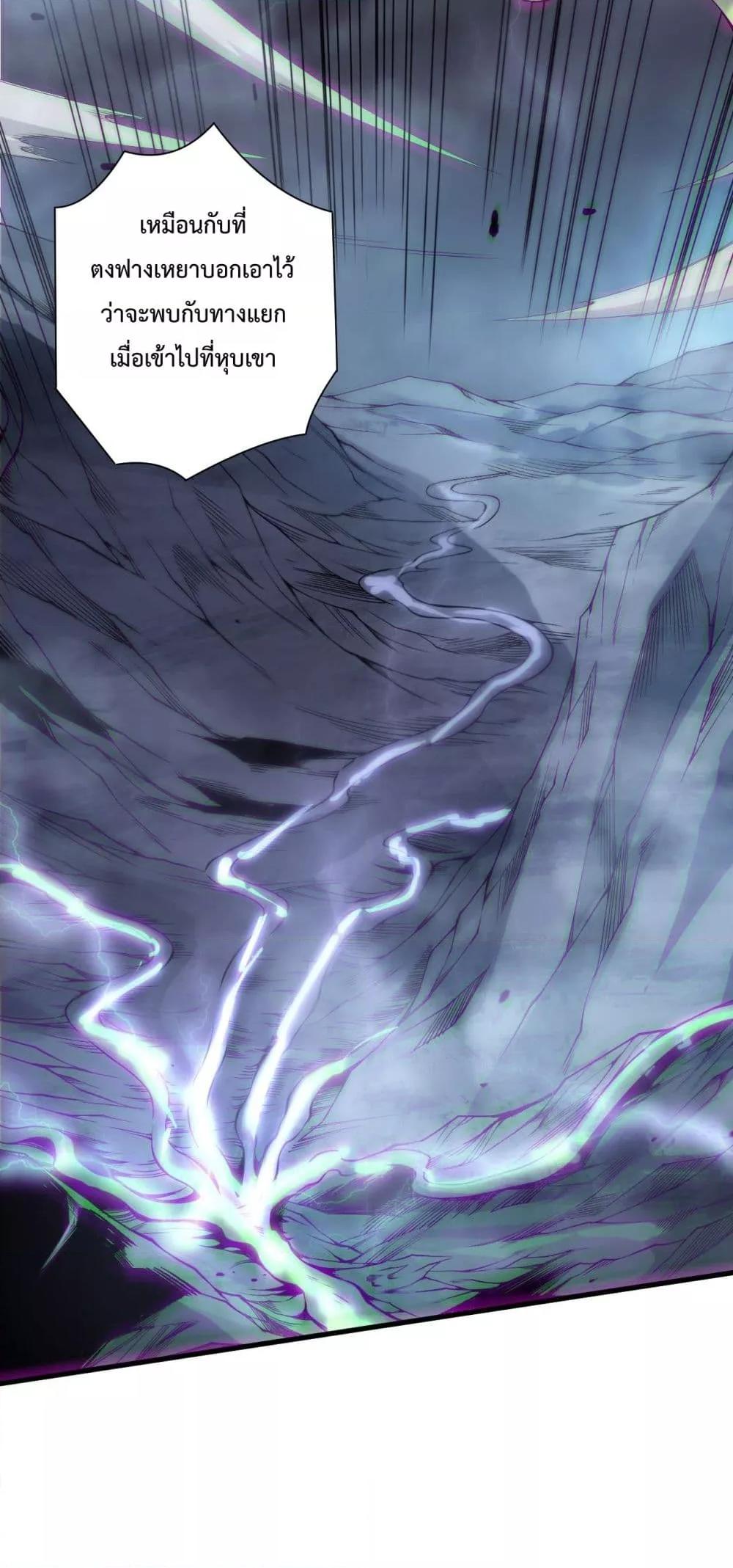 Disastrous Necromancer ราชันนักอัญเชิญวิญญาณ ตอนที่ 174 หน้า 40