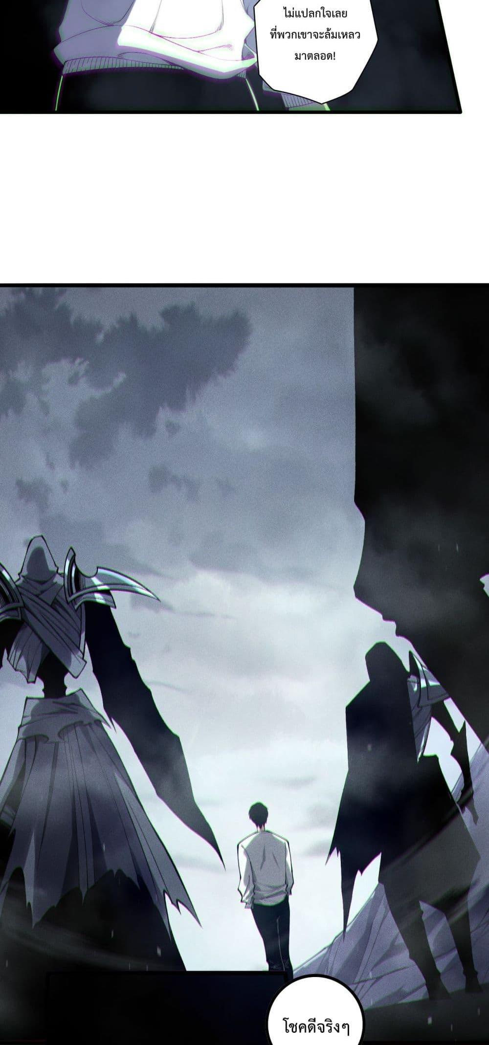 Disastrous Necromancer ราชันนักอัญเชิญวิญญาณ ตอนที่ 174 หน้า 42