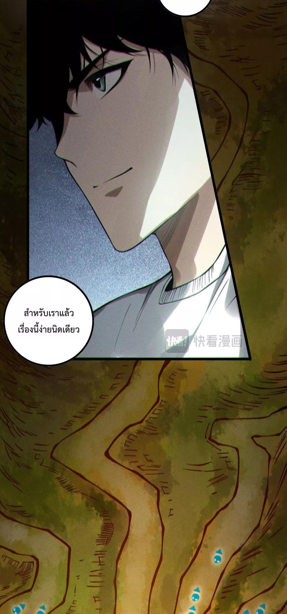 Disastrous Necromancer ราชันนักอัญเชิญวิญญาณ ตอนที่ 174 หน้า 43