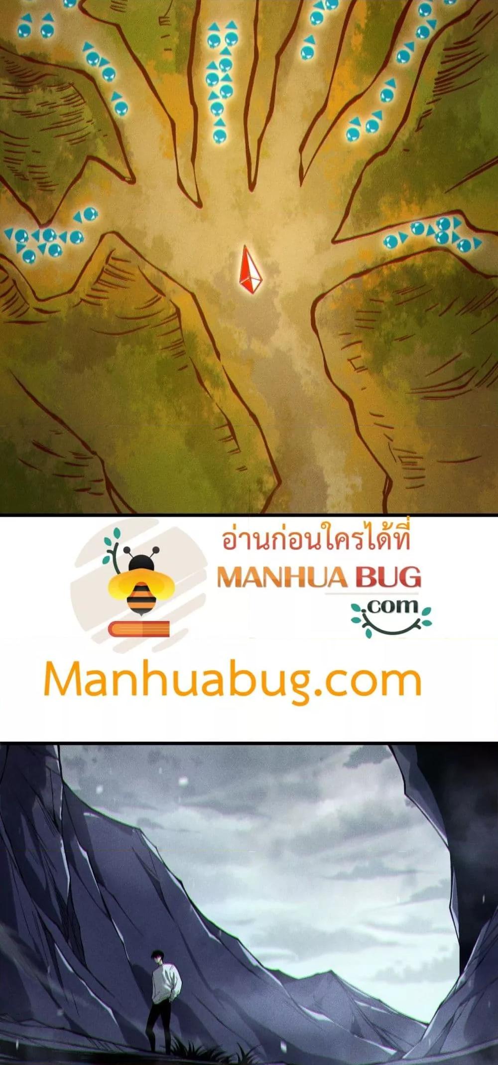 Disastrous Necromancer ราชันนักอัญเชิญวิญญาณ ตอนที่ 174 หน้า 44