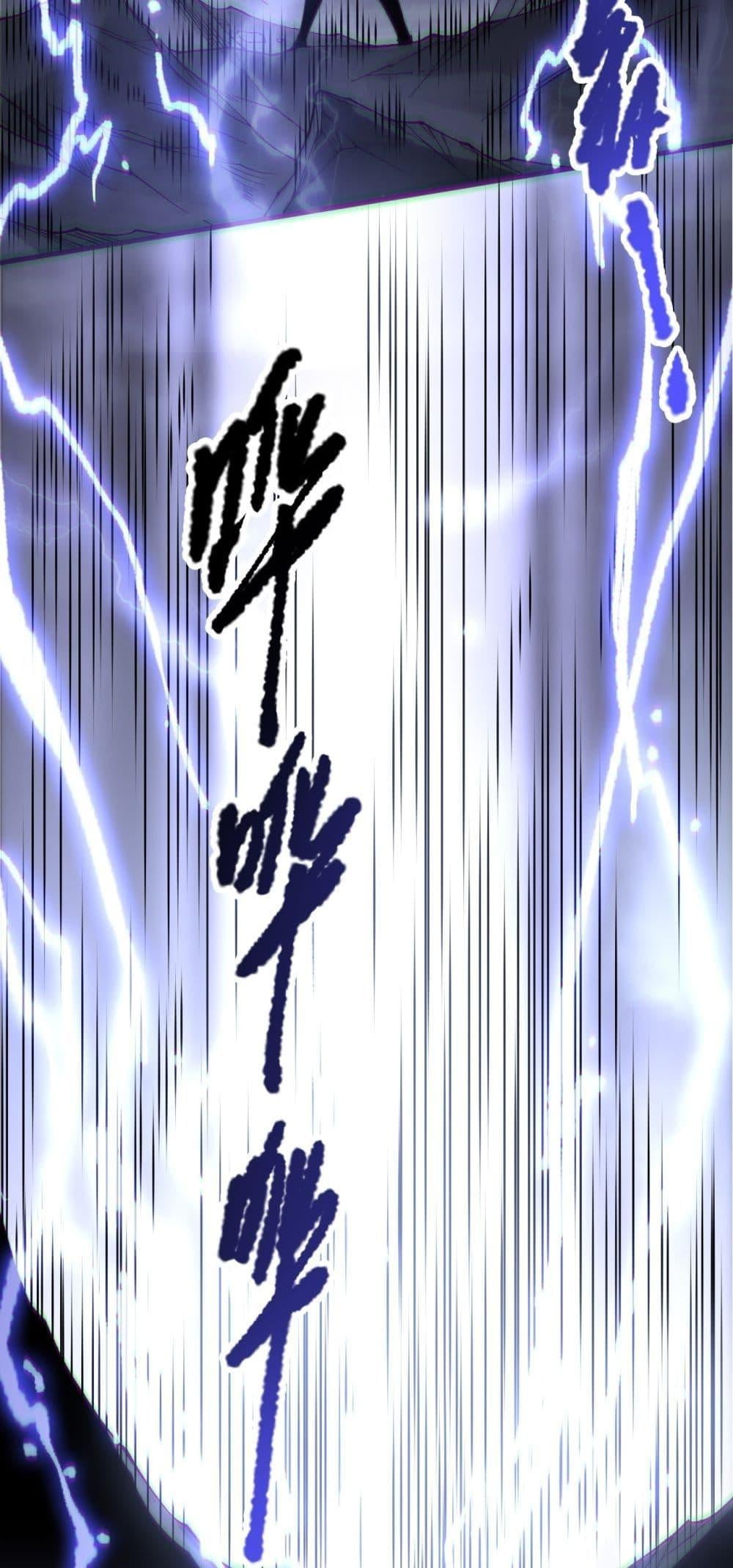 Disastrous Necromancer ราชันนักอัญเชิญวิญญาณ ตอนที่ 174 หน้า 47