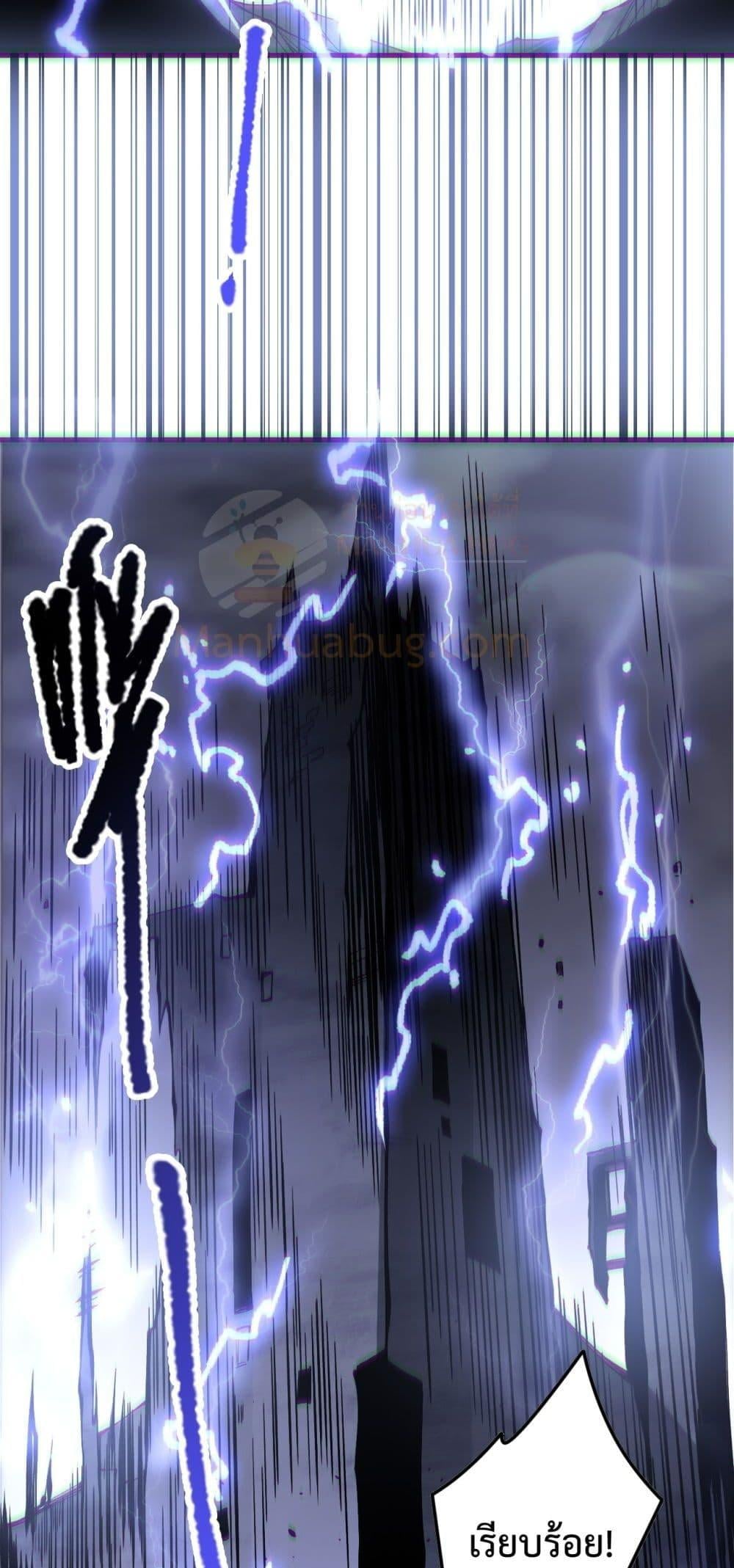 Disastrous Necromancer ราชันนักอัญเชิญวิญญาณ ตอนที่ 174 หน้า 48