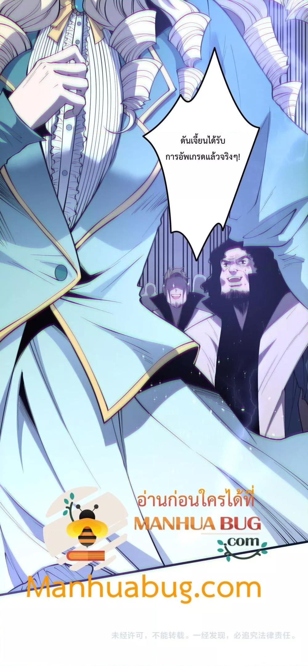 Disastrous Necromancer ราชันนักอัญเชิญวิญญาณ ตอนที่ 174 หน้า 51