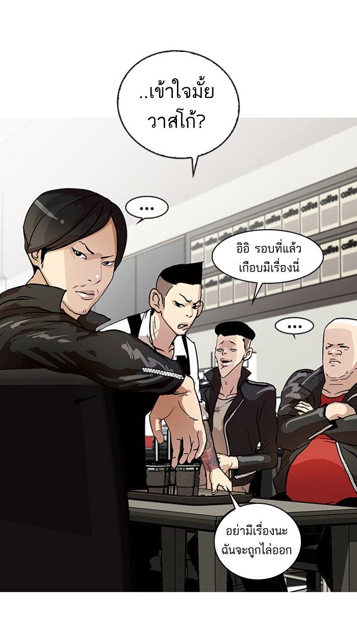 Lookism ตอนที่ 17 46