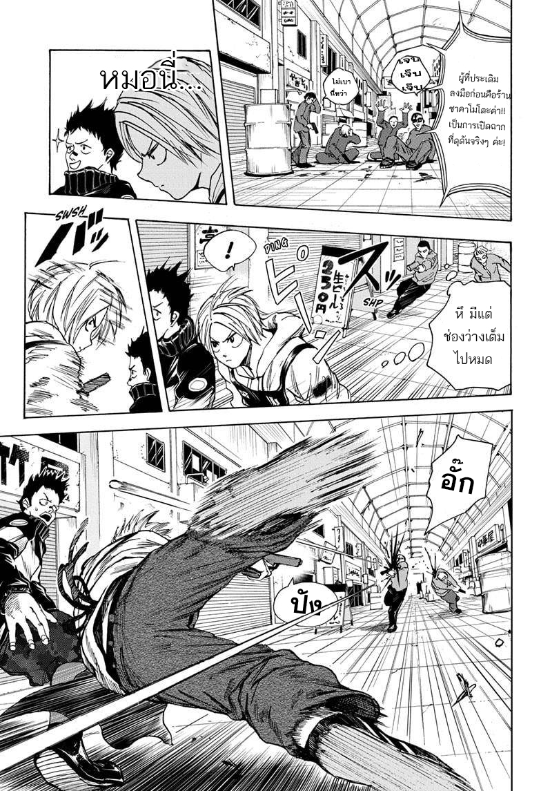 Sakamoto Days ตอนที่ 17 หน้า 13