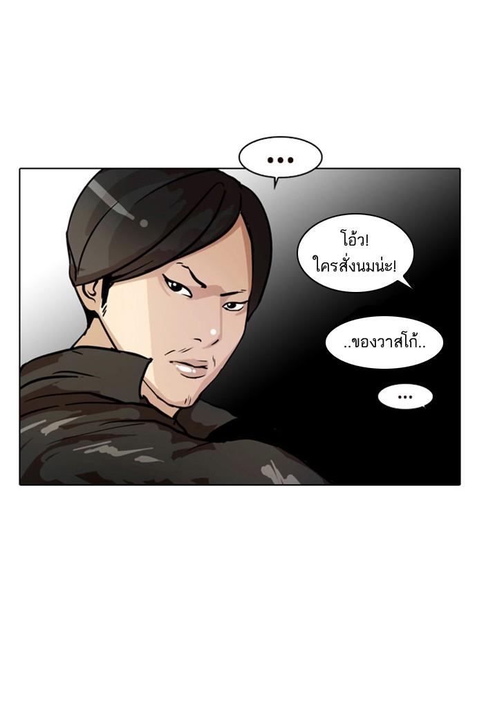 Lookism ตอนที่ 17 47