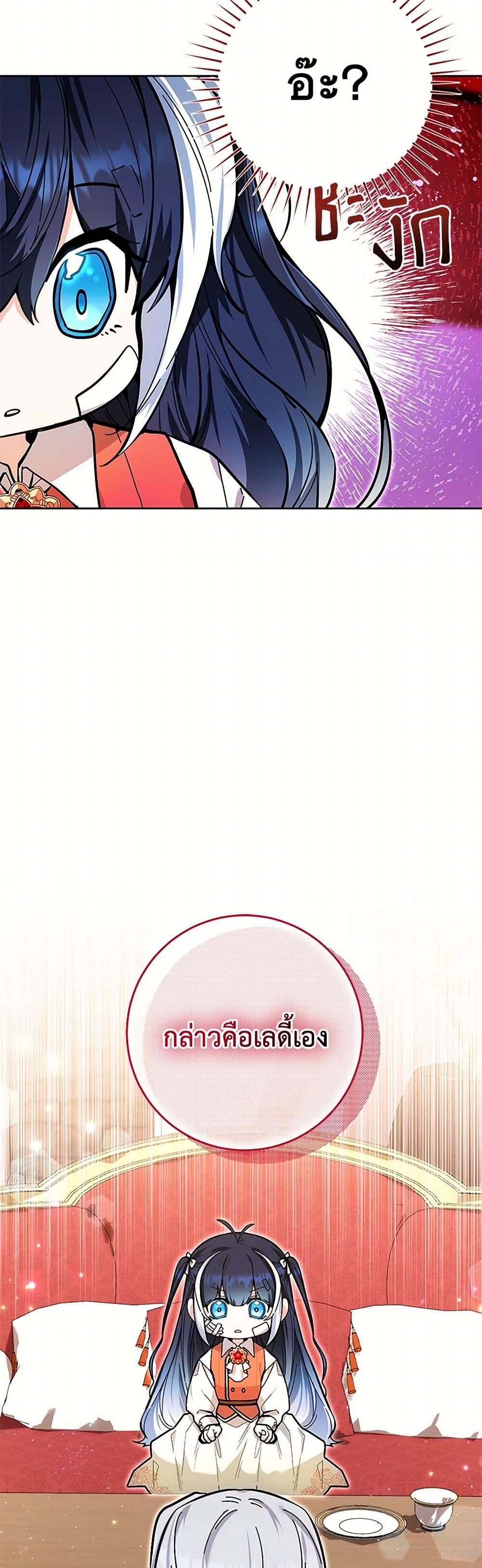 Black Killer Whale Baby สาวน้อยวาฬเพชฌฆาตดำ ตอนที่ 17 หน้า 49