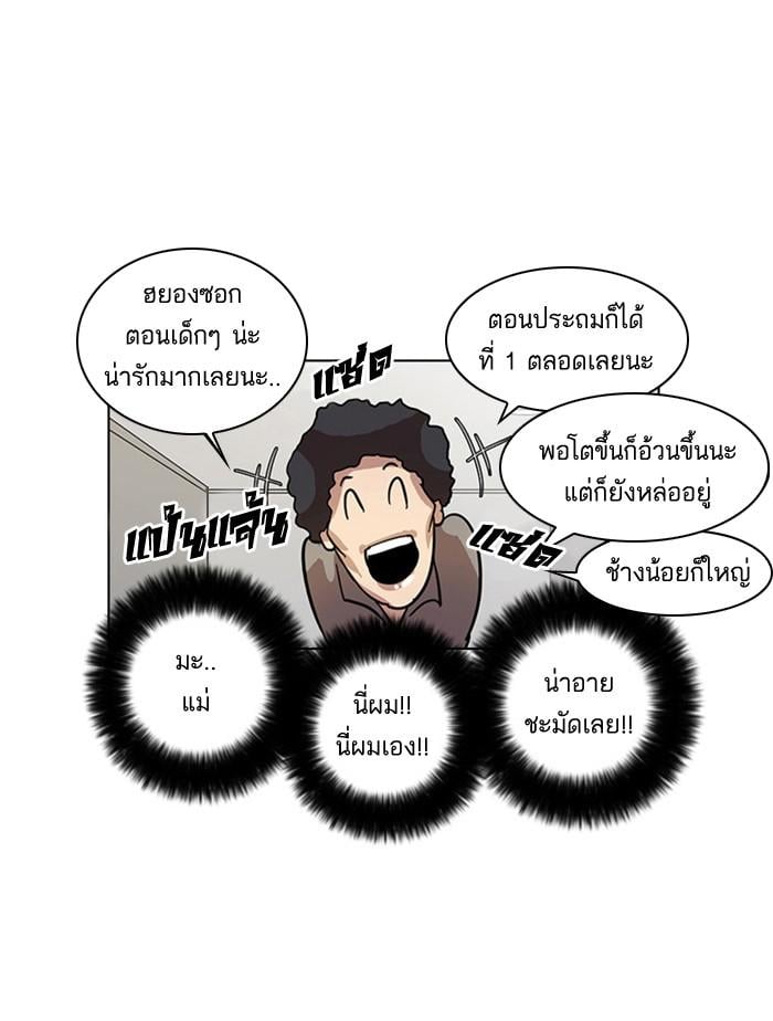 Lookism ตอนที่ 17 49