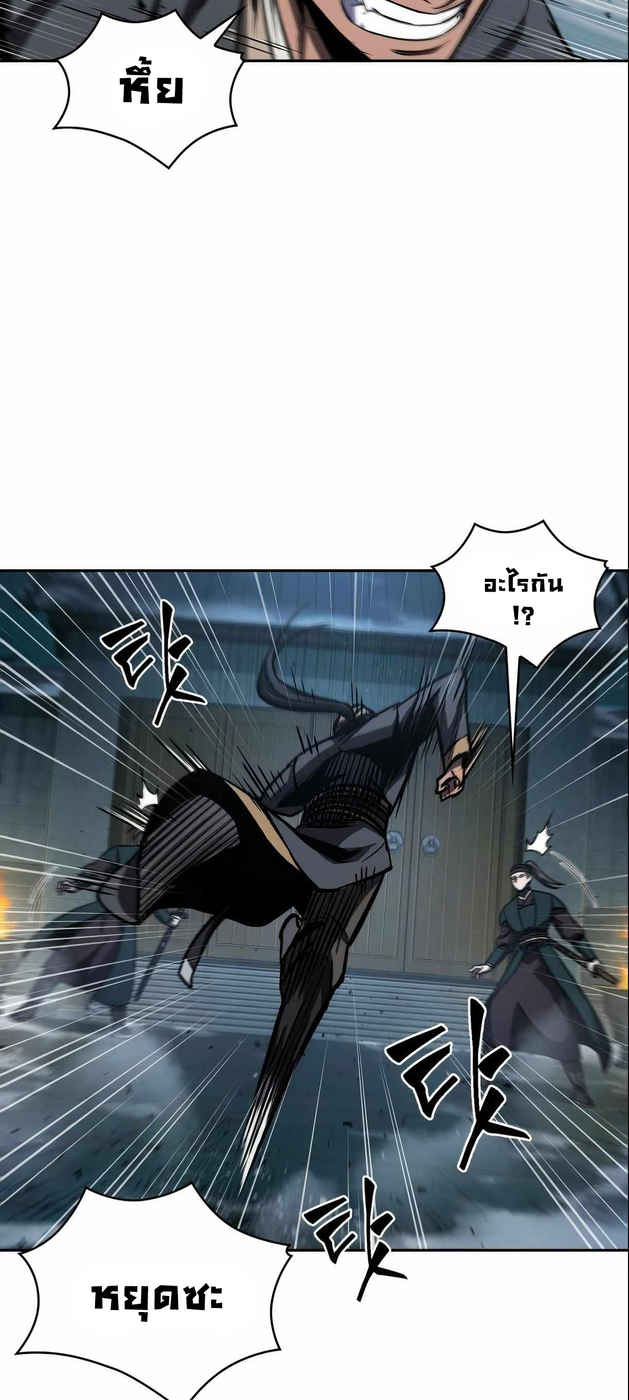 Nano Machine นาโนมาชิน ตอนที่ 89 หน้า 50