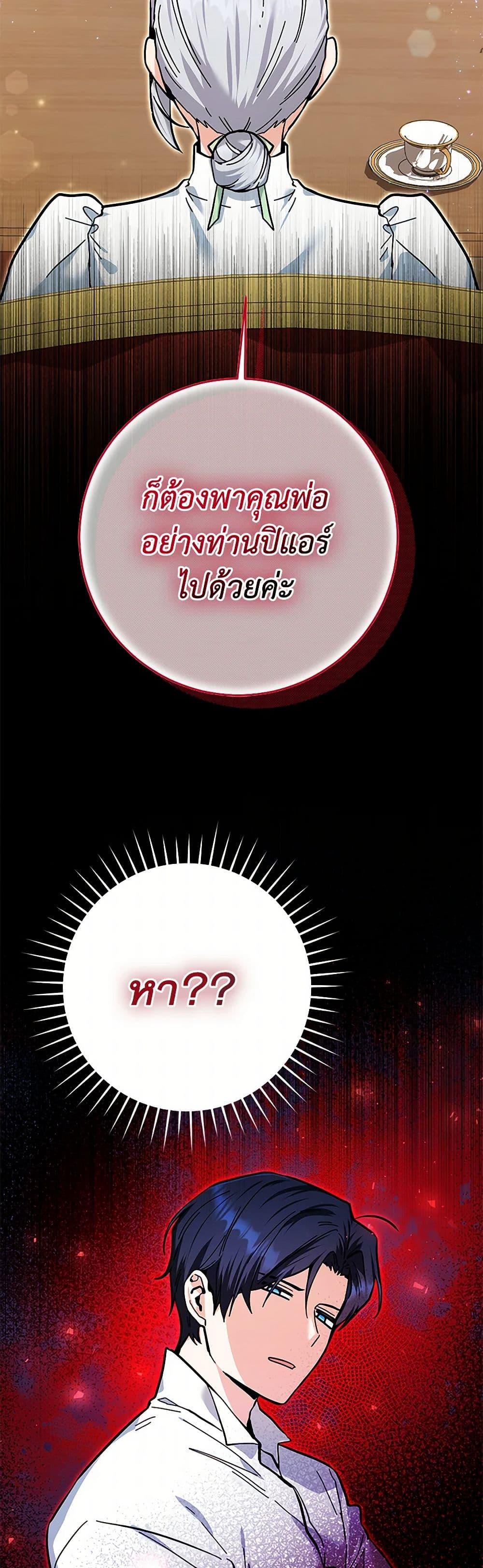 Black Killer Whale Baby สาวน้อยวาฬเพชฌฆาตดำ ตอนที่ 17 หน้า 50