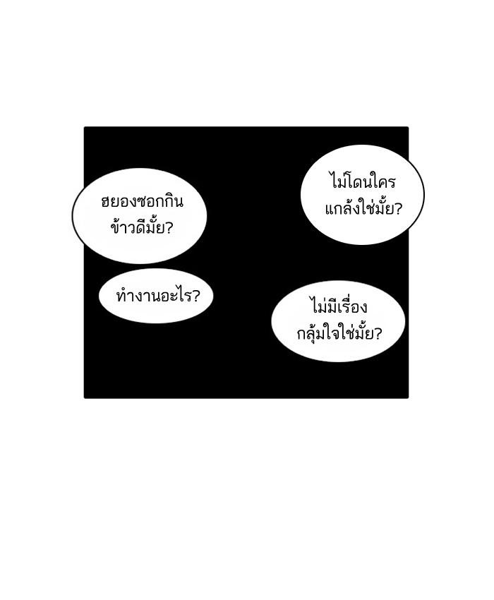 Lookism ตอนที่ 17 50