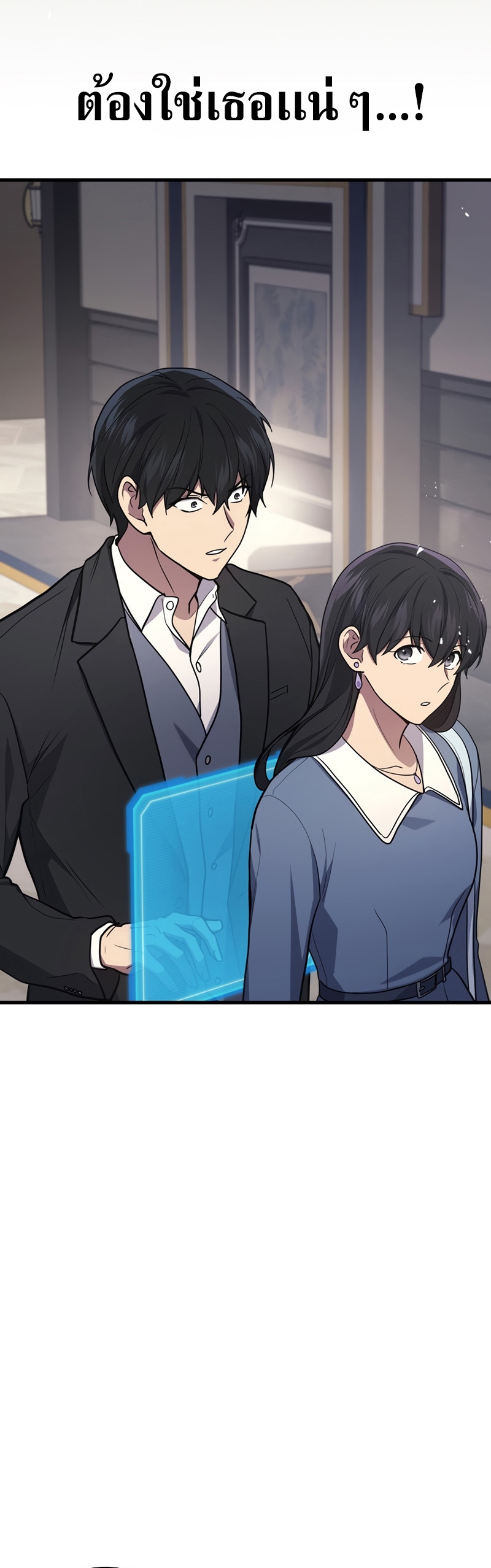 The Martial God Who Regressed Back to Level 2 ตอนที่ 17 หน้า 31