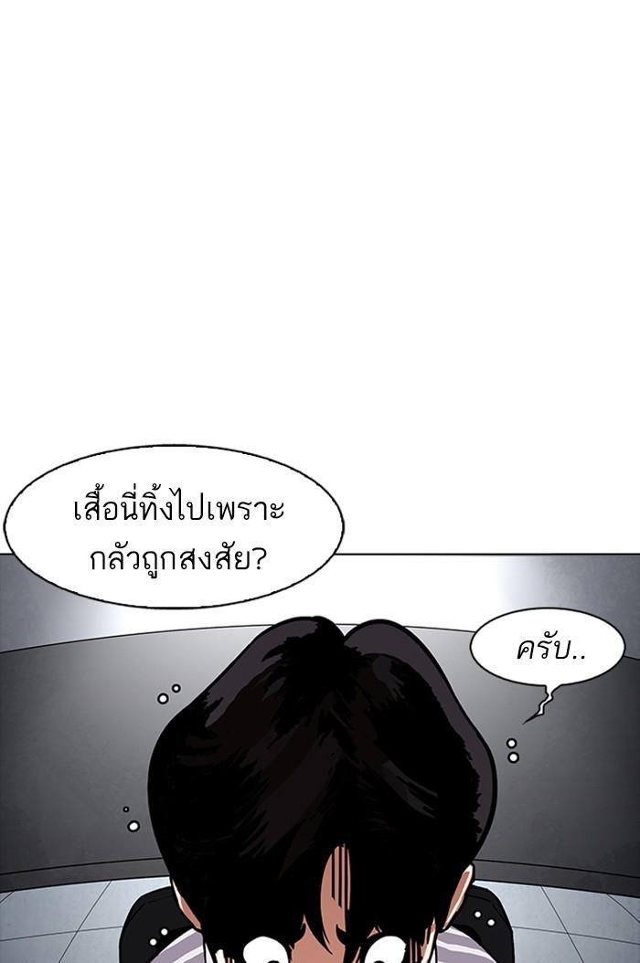 Lookism ตอนที่ 175 หน้า 5
