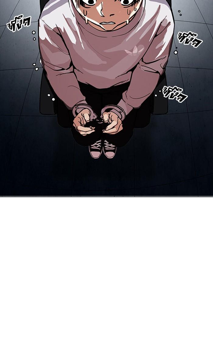 Lookism ตอนที่ 175 หน้า 6