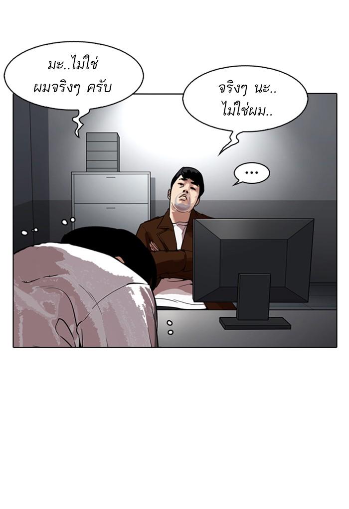 Lookism ตอนที่ 175 หน้า 7